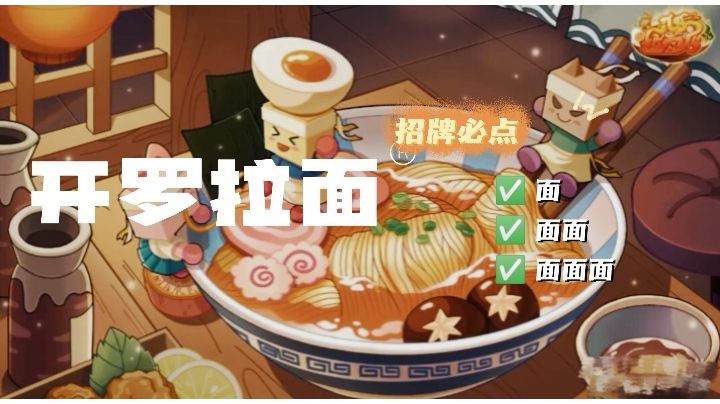 惊!吃个拉面感觉被我吃出了一乐拉面的秘密。截图