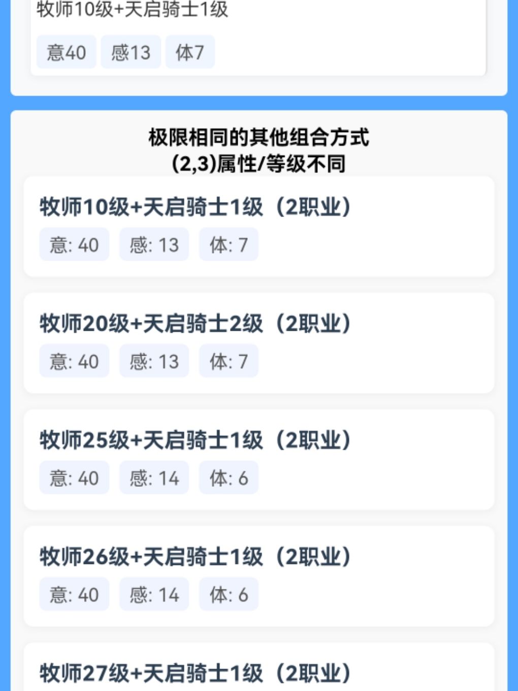 40意权杖做不做 2