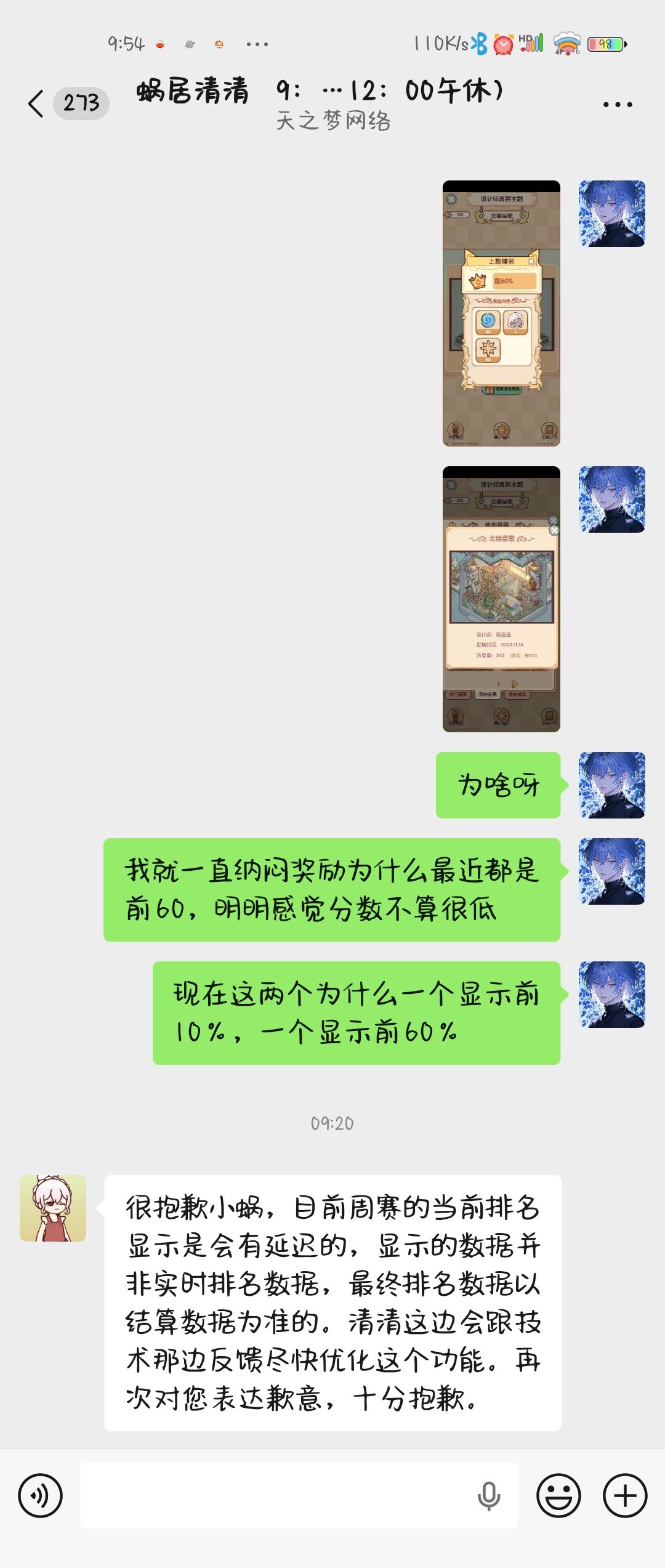 告一段落 2
