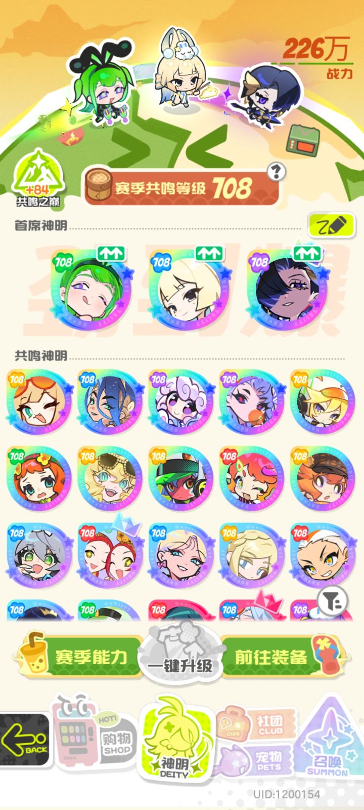 零氪屯屯鼠一百六十四天打卡S2赛季四十三天截图