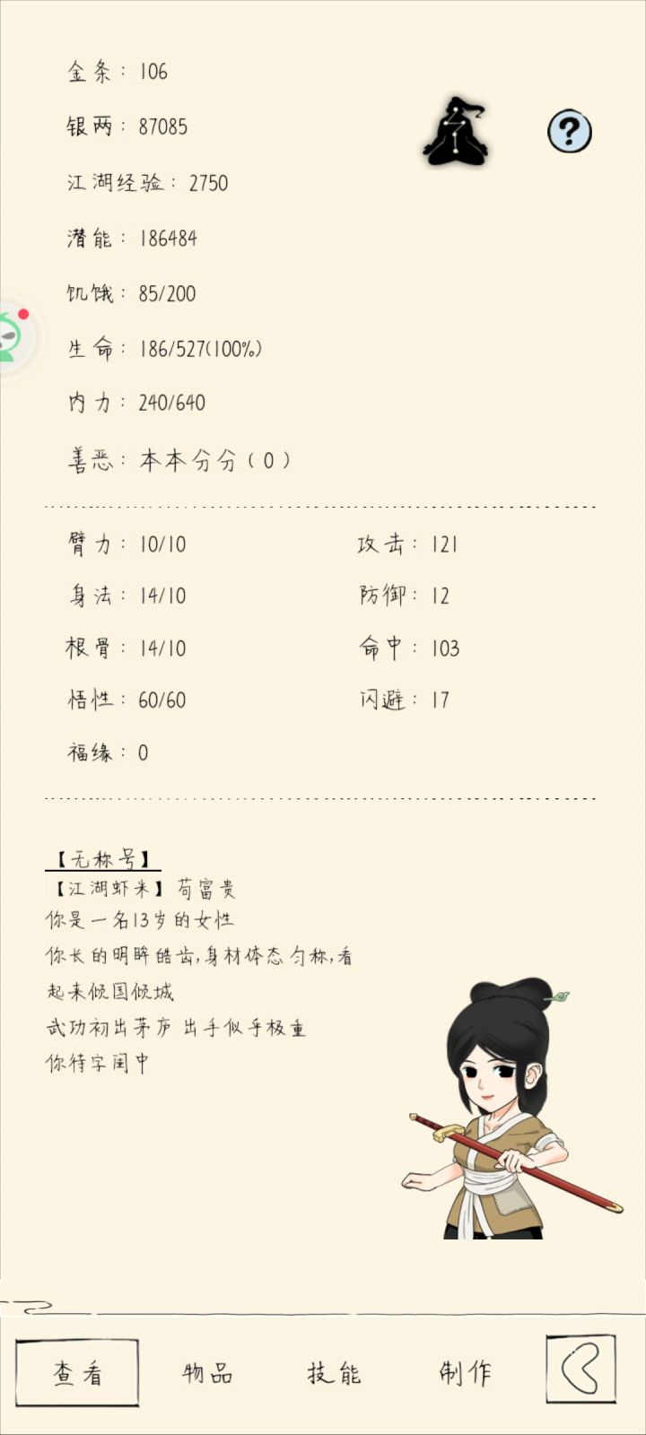 福源截图