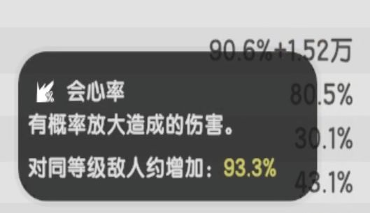 会心作为斗士拳套专属词条也太垃圾了截图