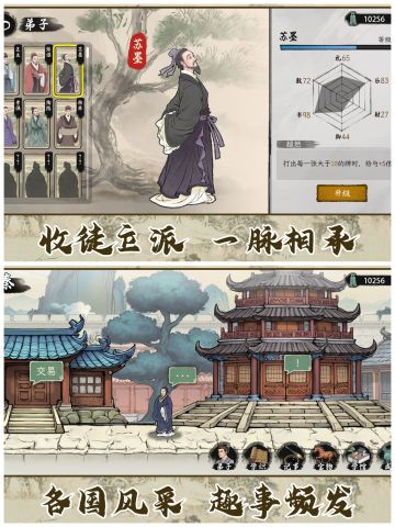 🌟穿越历史🌟周游列国