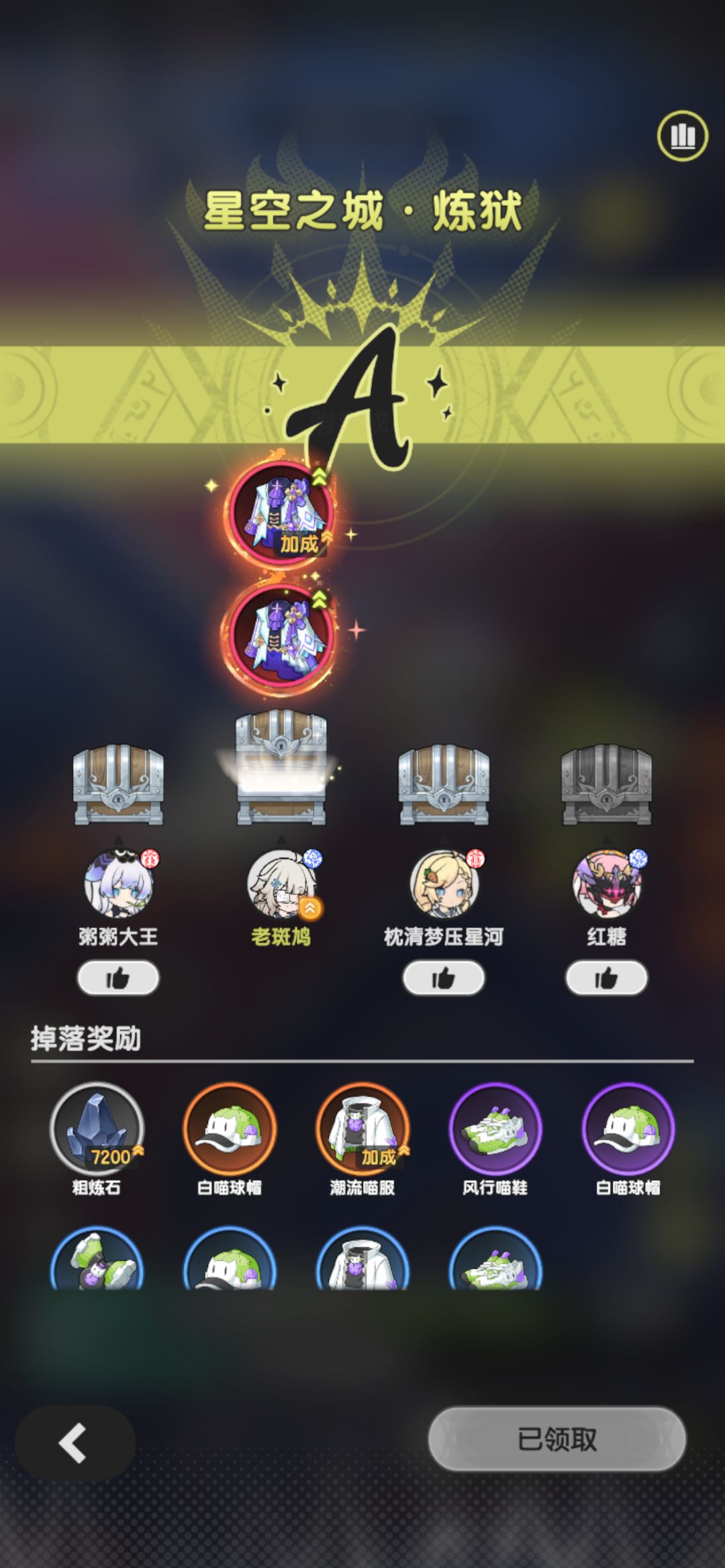 真好玩 3