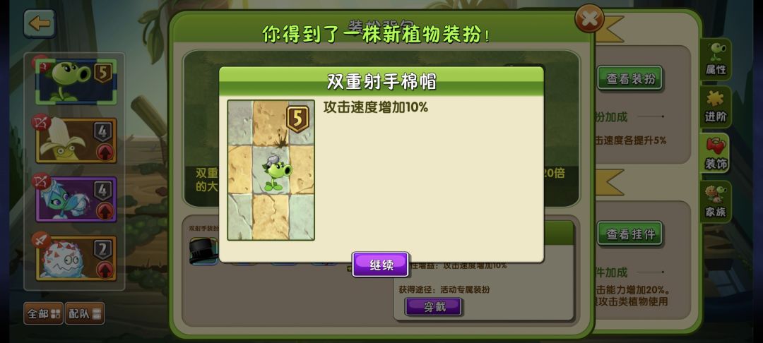 抽到个装扮 2