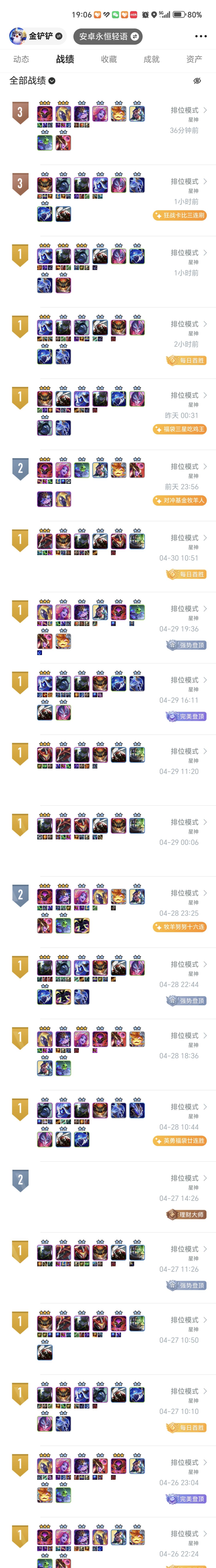 29把大师,盗宗yyds 2