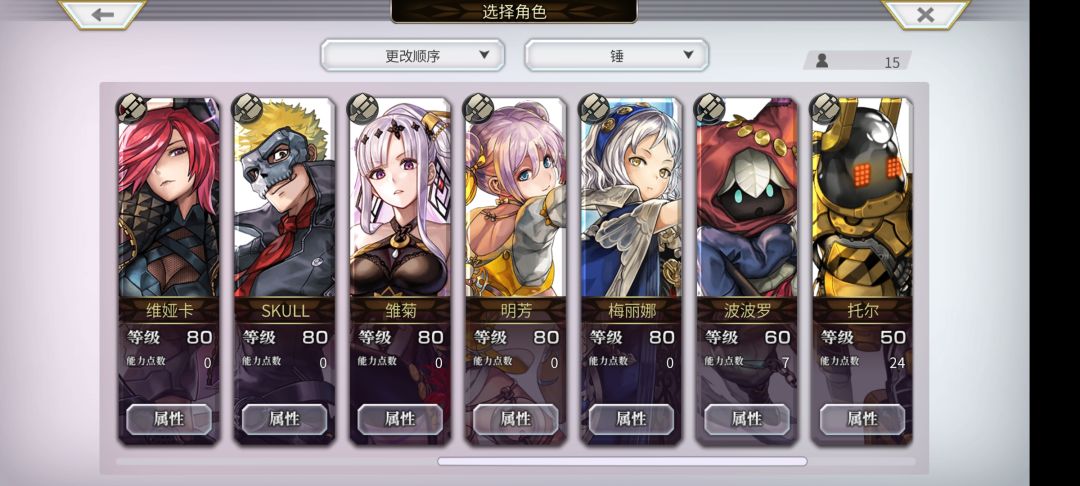 锤杖角 2