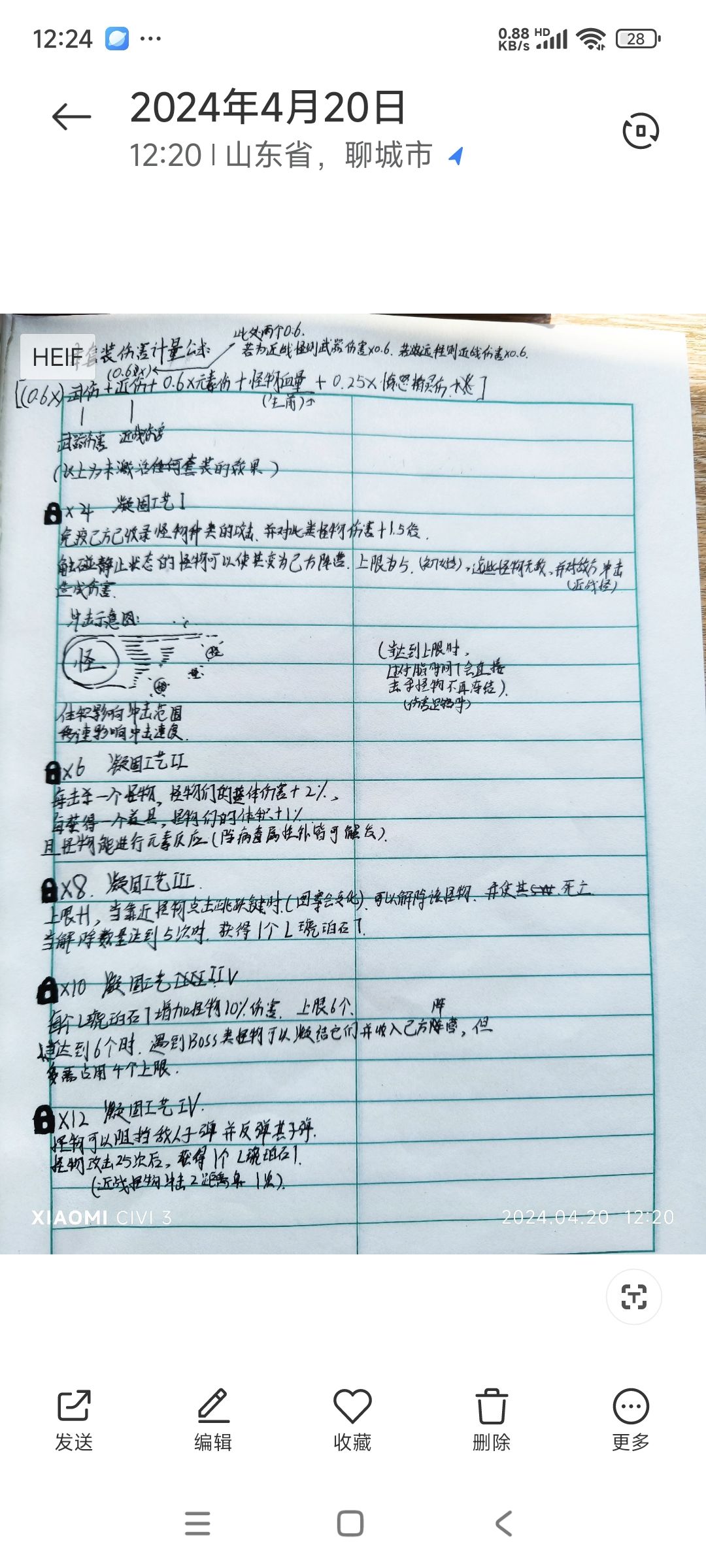 新套装【凝固工艺】 3