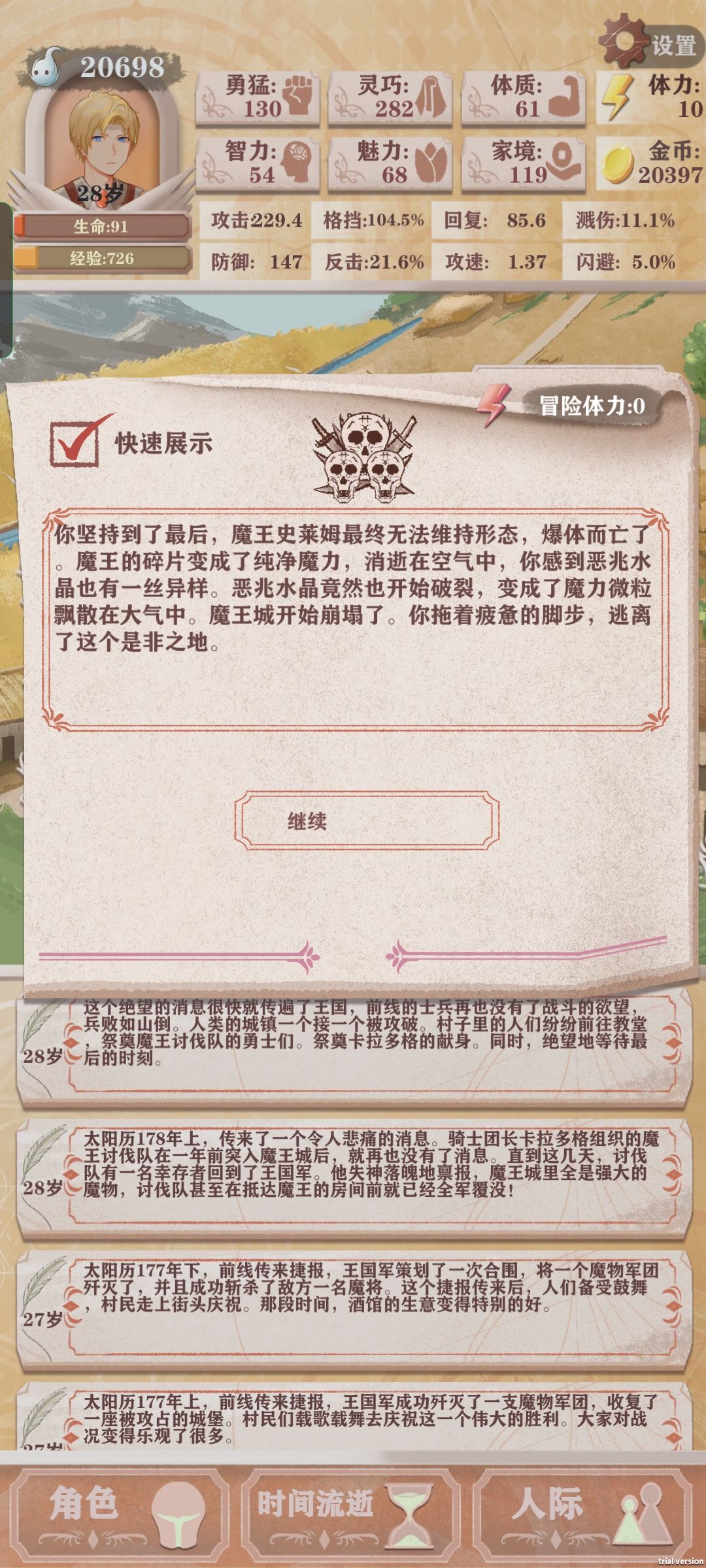 压血残十 不往下肝了 3