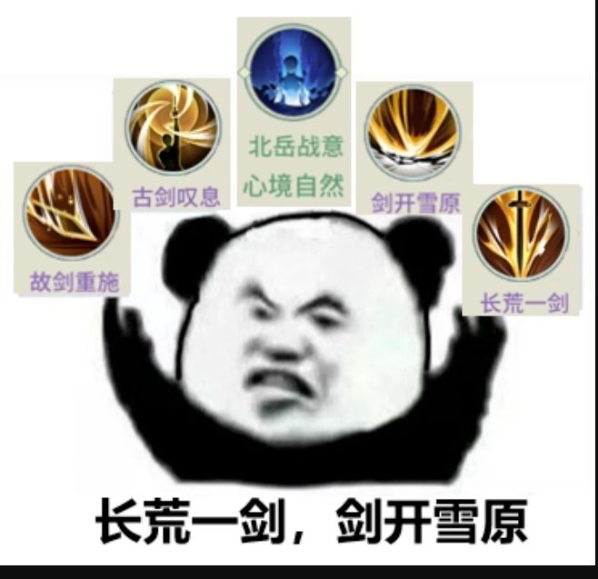 长荒剑 3
