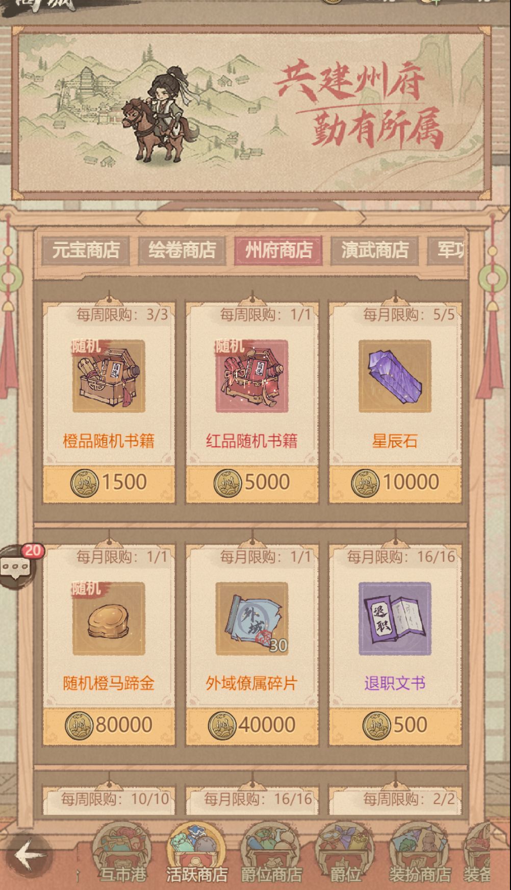 ✨州币获取全攻略✨ 2