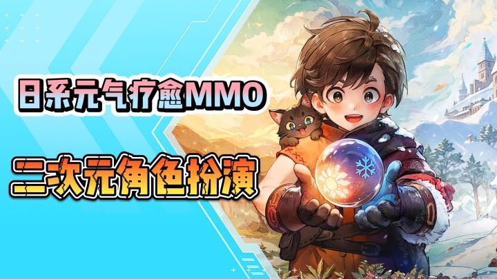 《森之国度》手游测评：治愈游戏值得下载截图