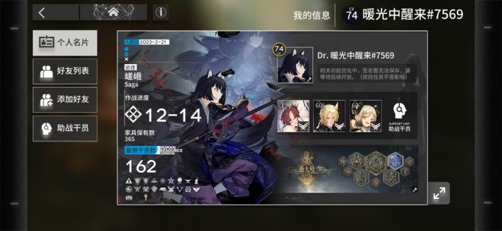 萌新入坑0.3年纪念截图