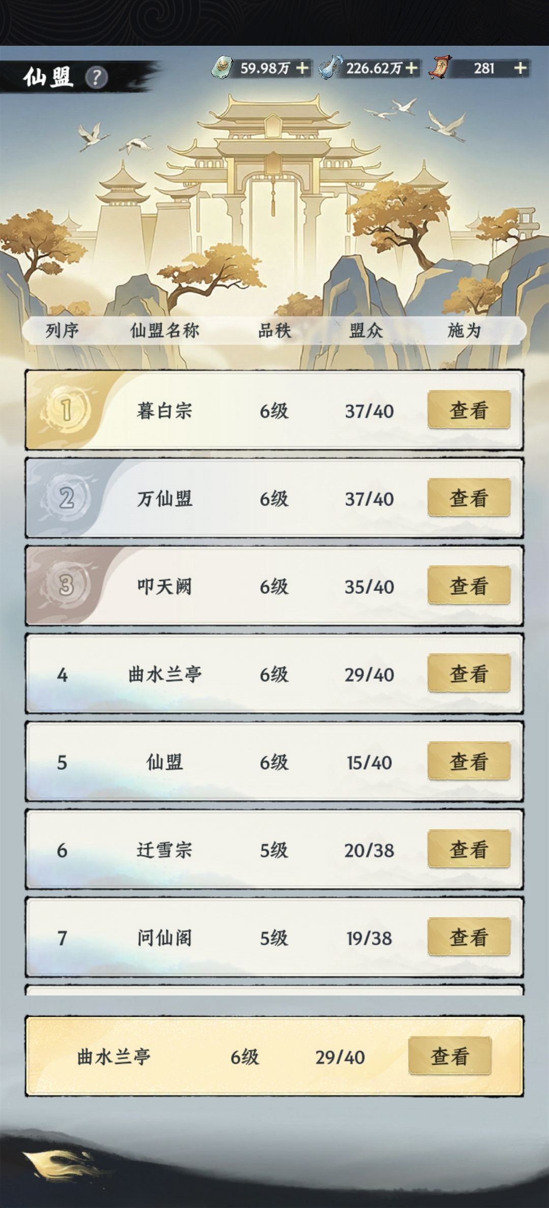 差点儿忘了正事儿 2
