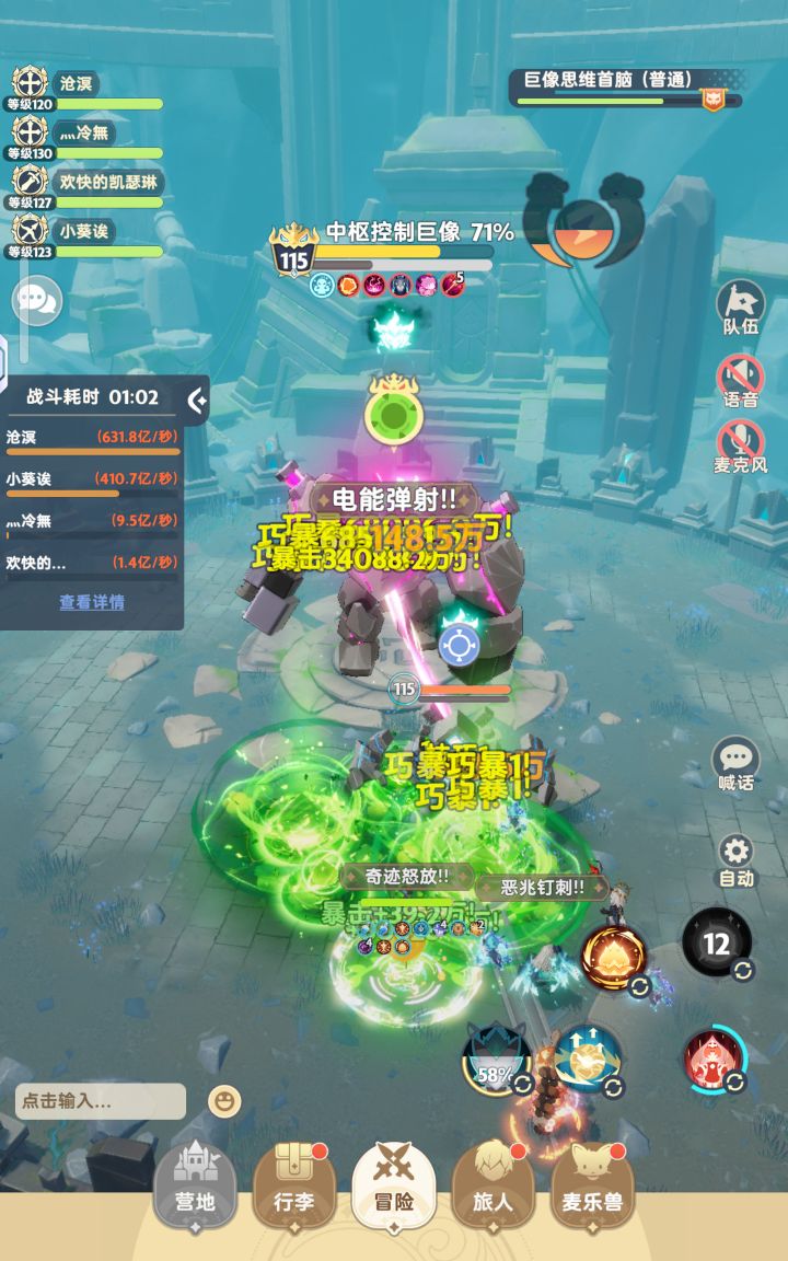 服侍输出比游侠高截图