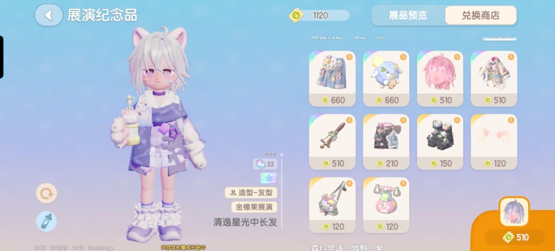 我抽到了原色，是换裙子还是换头发好 4