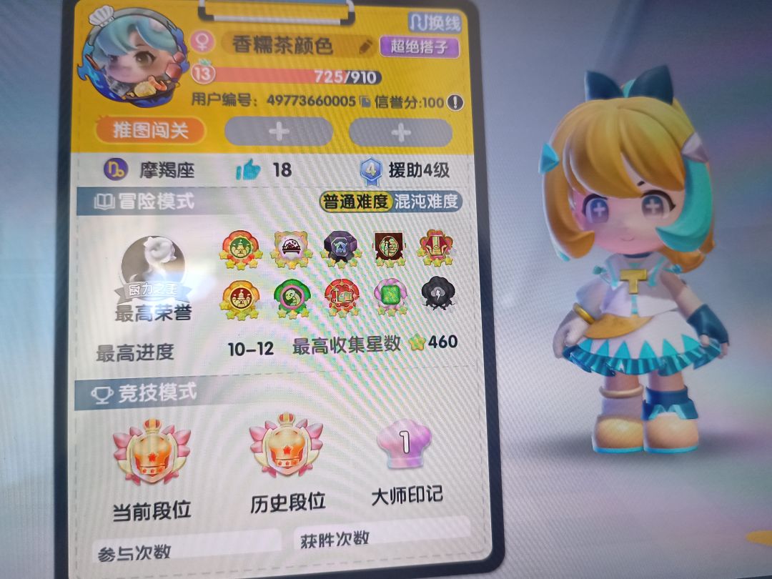找厨搭子 1
