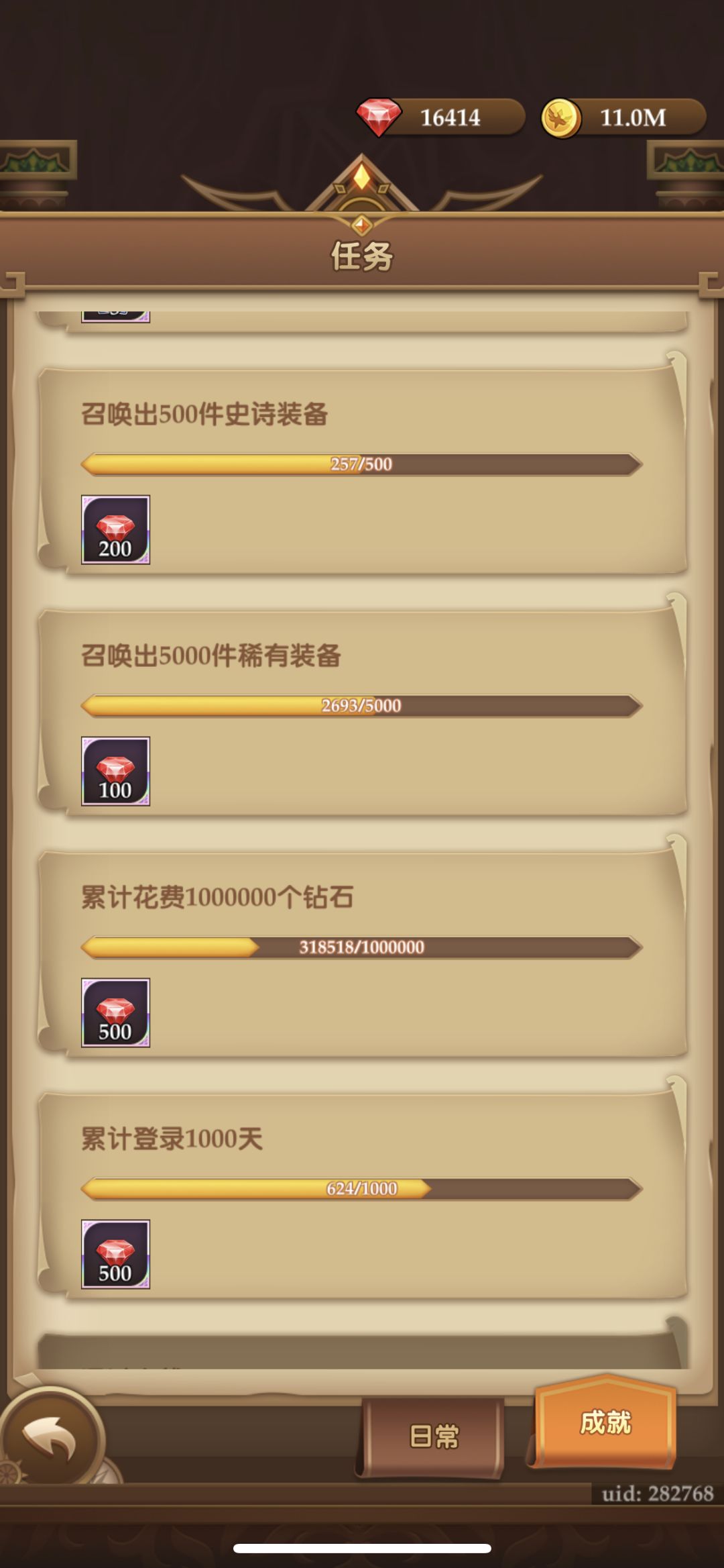零氪624天蓝卡英雄星级毕业 2