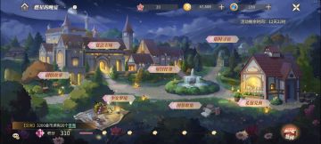 新庄园时代，燃星的晚宴同人作：花与草