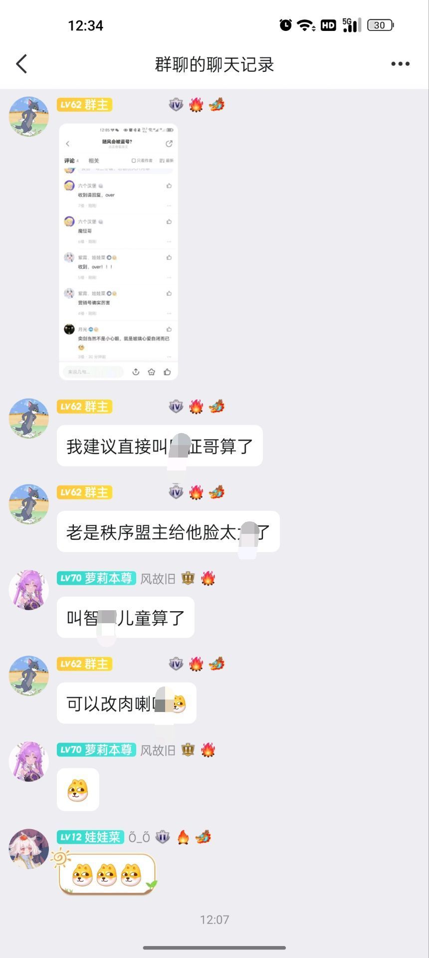 惊!秩序盟主 要被秩序抛弃了!!! 5