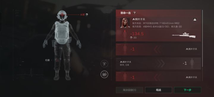 新手出货但被截胡了截图