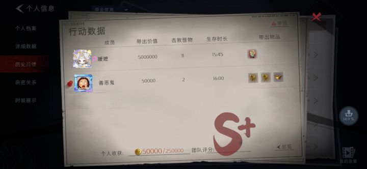 今天又是丽丽维持职业操守的一天截图