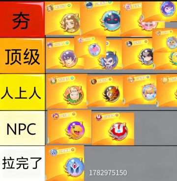 评价球球英雄球球从夯到拉。