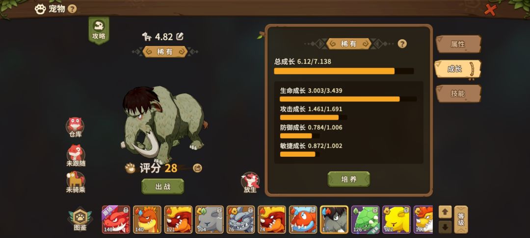 好好好转宠吃相太难看了 3