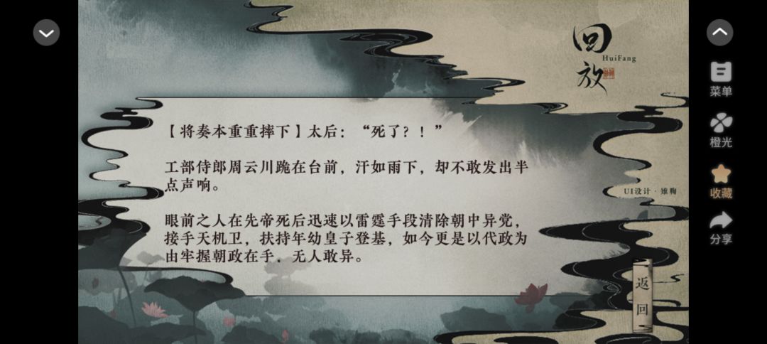 奉京秘事 4