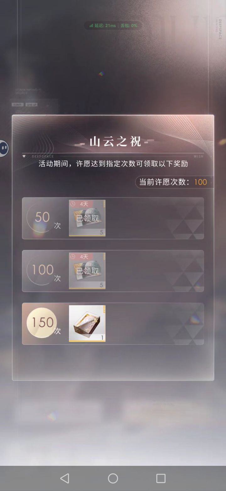 #恋与深空 100抽集齐全套有点开心。（当然这不是炫耀啊！！！）期间歪过一次，同样也是黎深的日卡，然后歪了之后呢也就冒着试一下弄够抽10抽钻石来抽的另一套才出！我混池没下所以才能拼拼凑凑弄到100抽截图