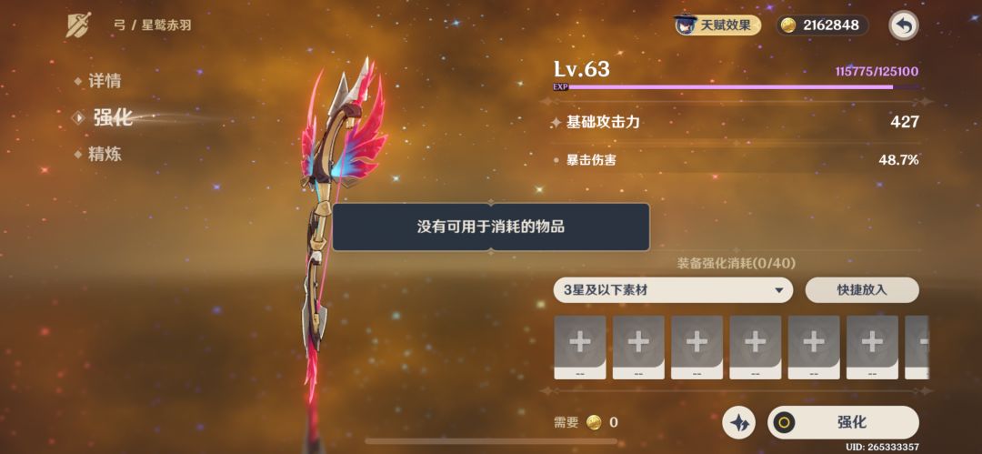 求快速获取魔矿教程!!! 1