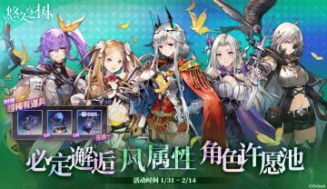 许愿池预告-必定邂逅风属性SSR角色许愿池即将开启~！