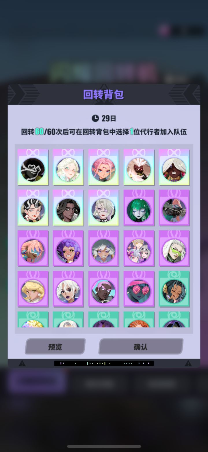 终于集齐了60个回转,我该选哪个?截图