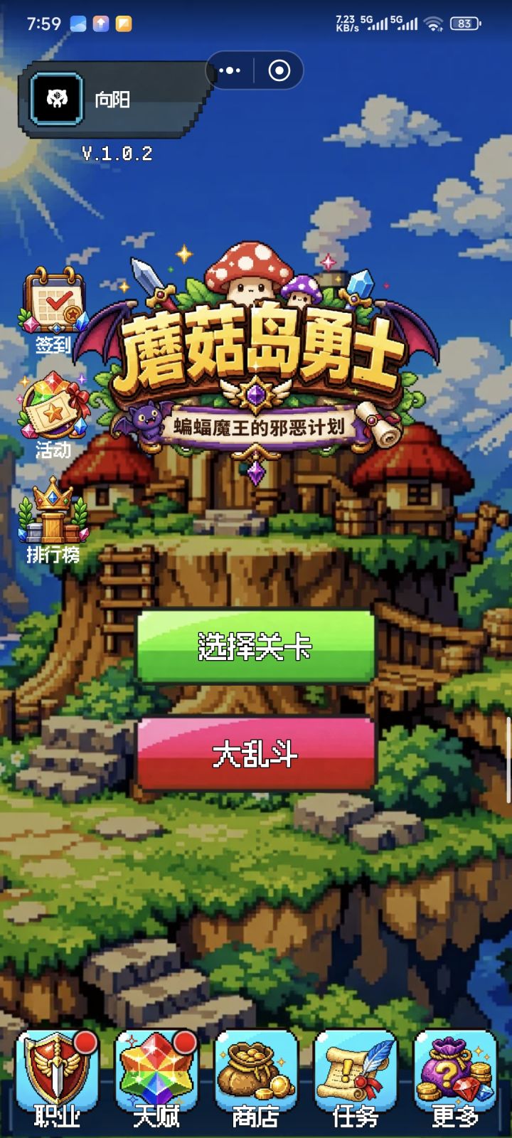 自动战斗截图