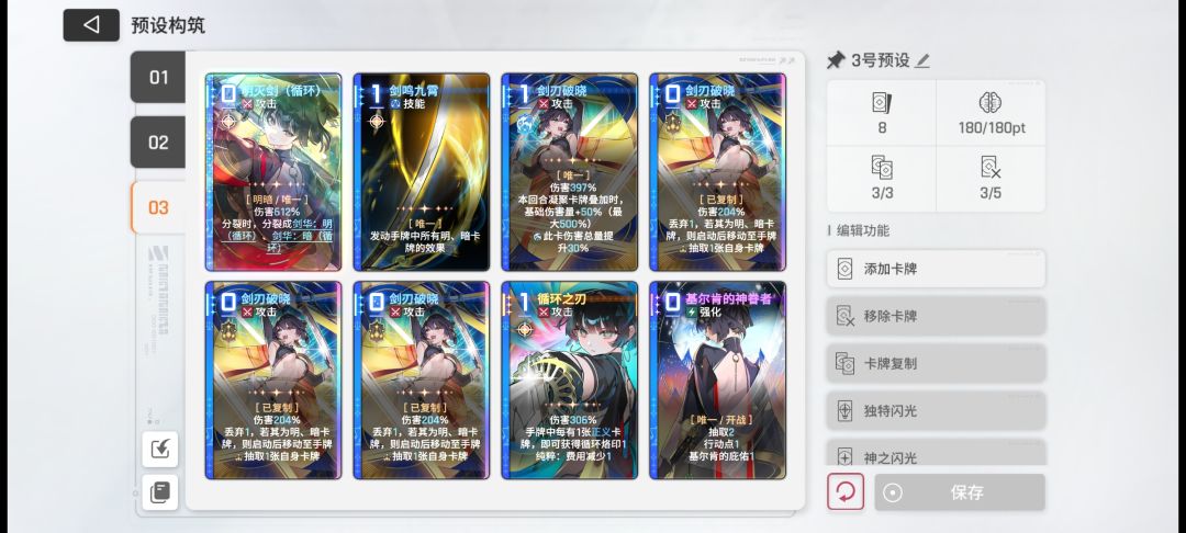 罗丝薇瑟攻略——命座战神 2