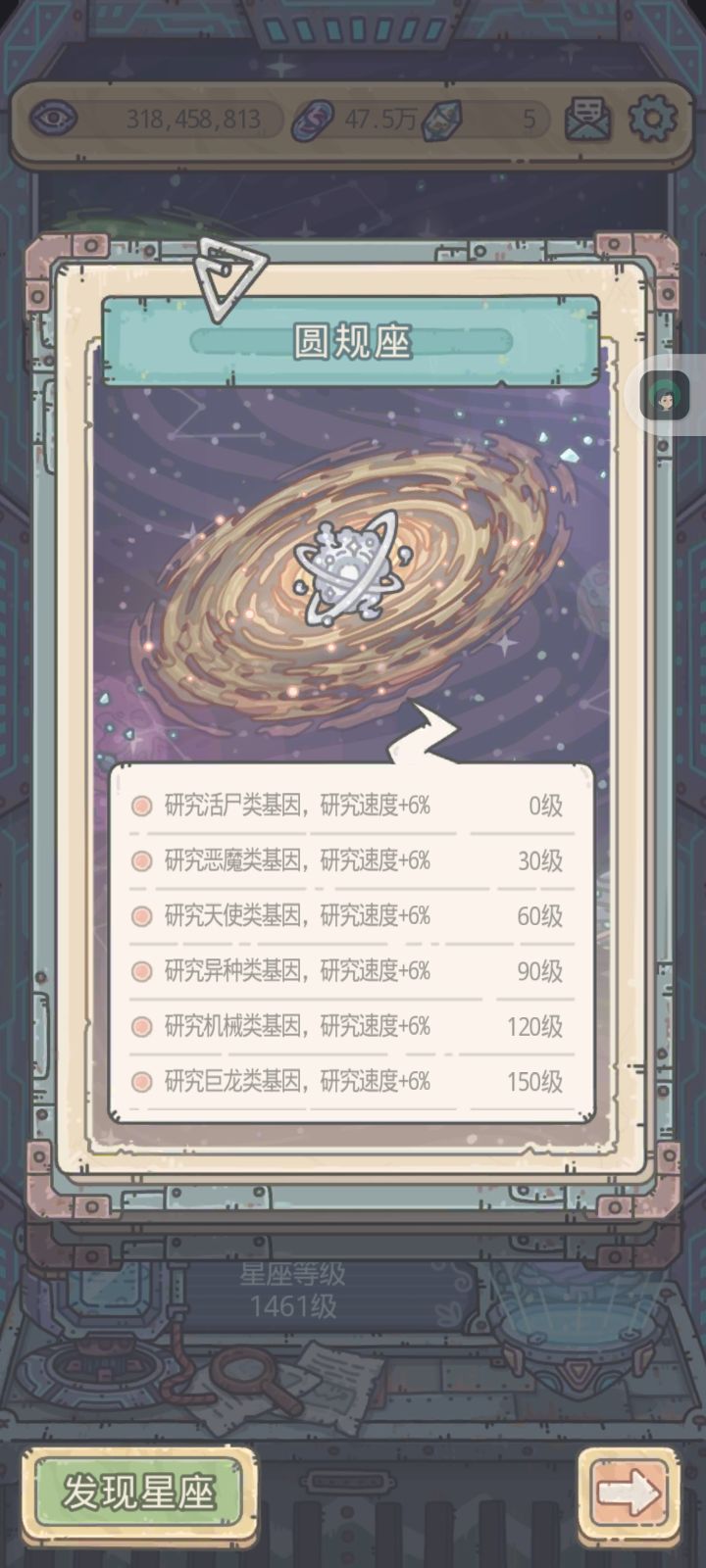 关于星座无法重置的问题截图