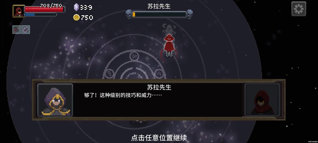 无限闪避普攻流 3