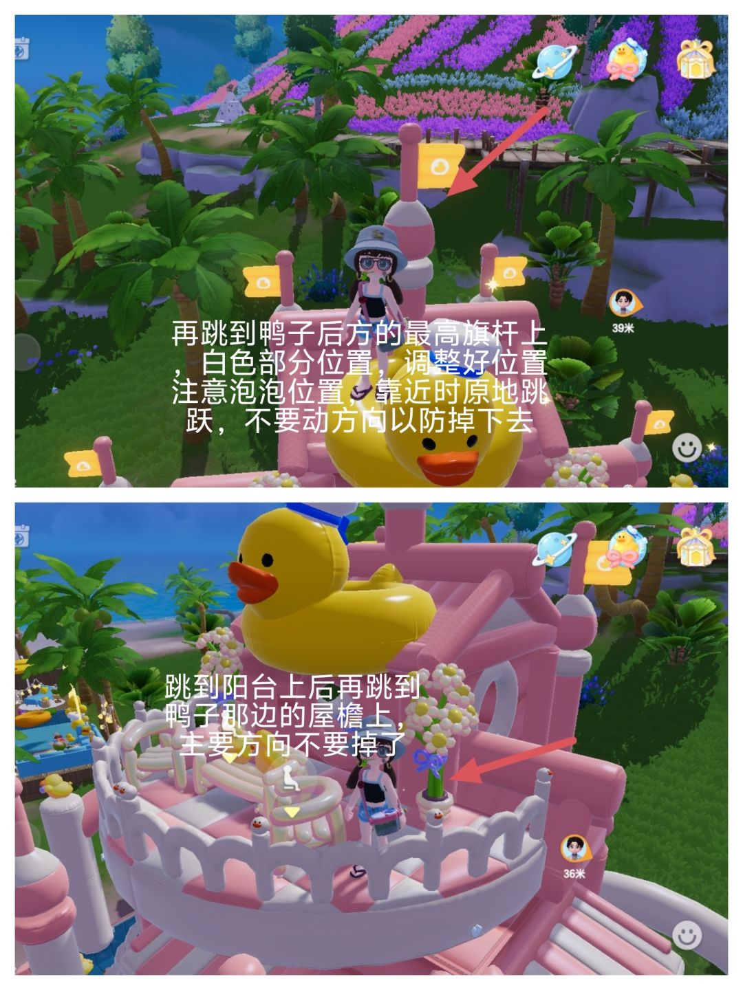 沙滩高位置泡泡方法 3