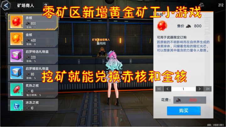 幻塔:零矿区新增黄金矿工小游戏!挖矿就能兑换赤核和金核!截图