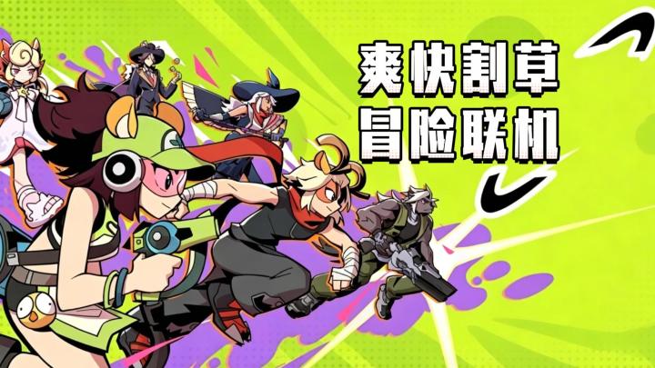 《月相计划》——爽快割草的冒险联机手游截图