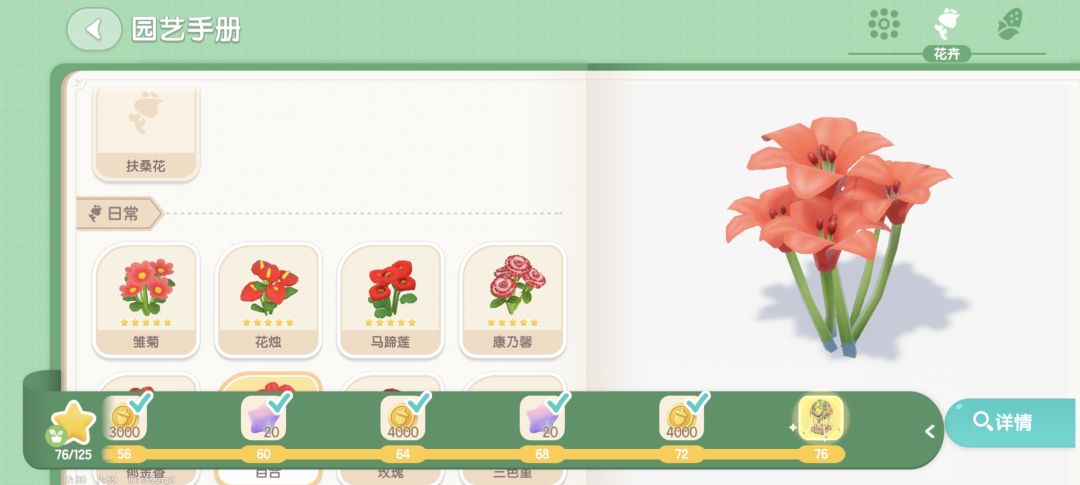 【丘丘】公测首个花团气球来啦！ 3