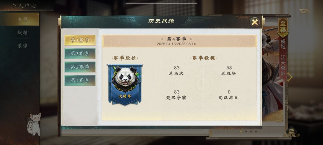 没人提一嘴现在获取武将的界面变丑了吗 3