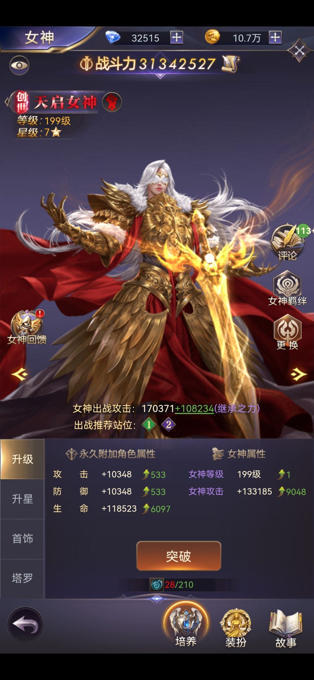 这个游戏各有各的玩儿法 1