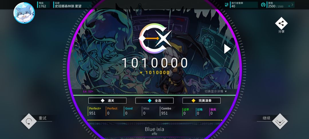 新曲慢递 2