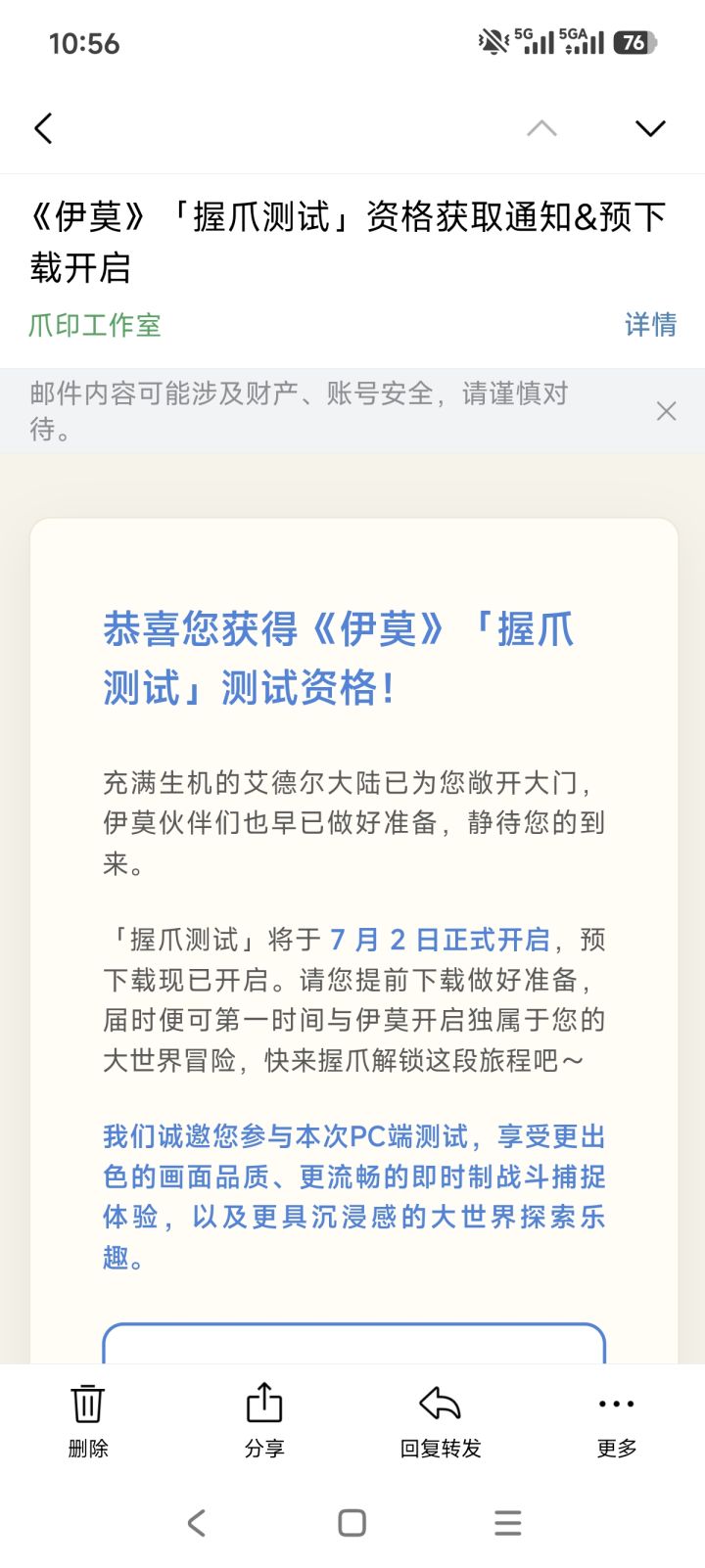 pc端测试资格有人要吗,我这玩不了,直接送了截图