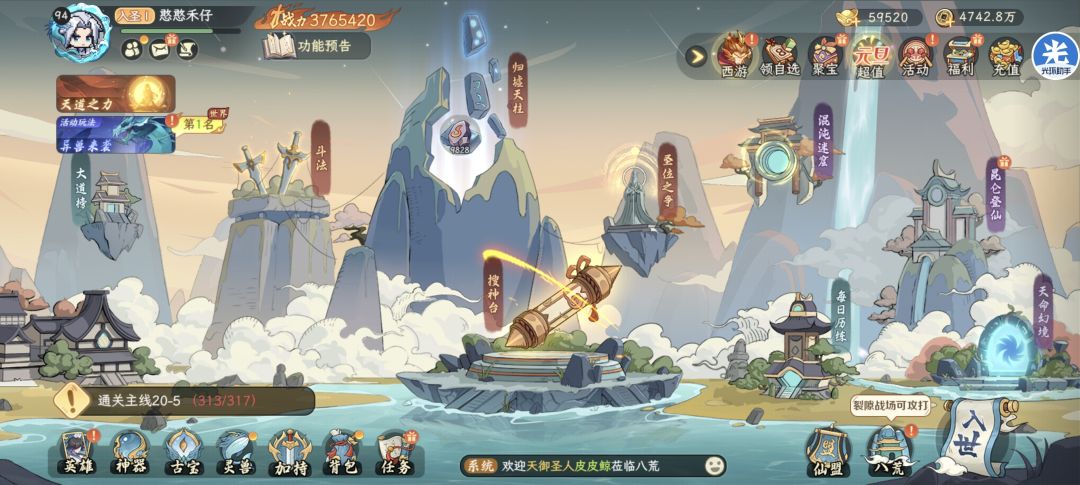 开服18天370w通关昆仑800,颤抖吧孩儿们 2