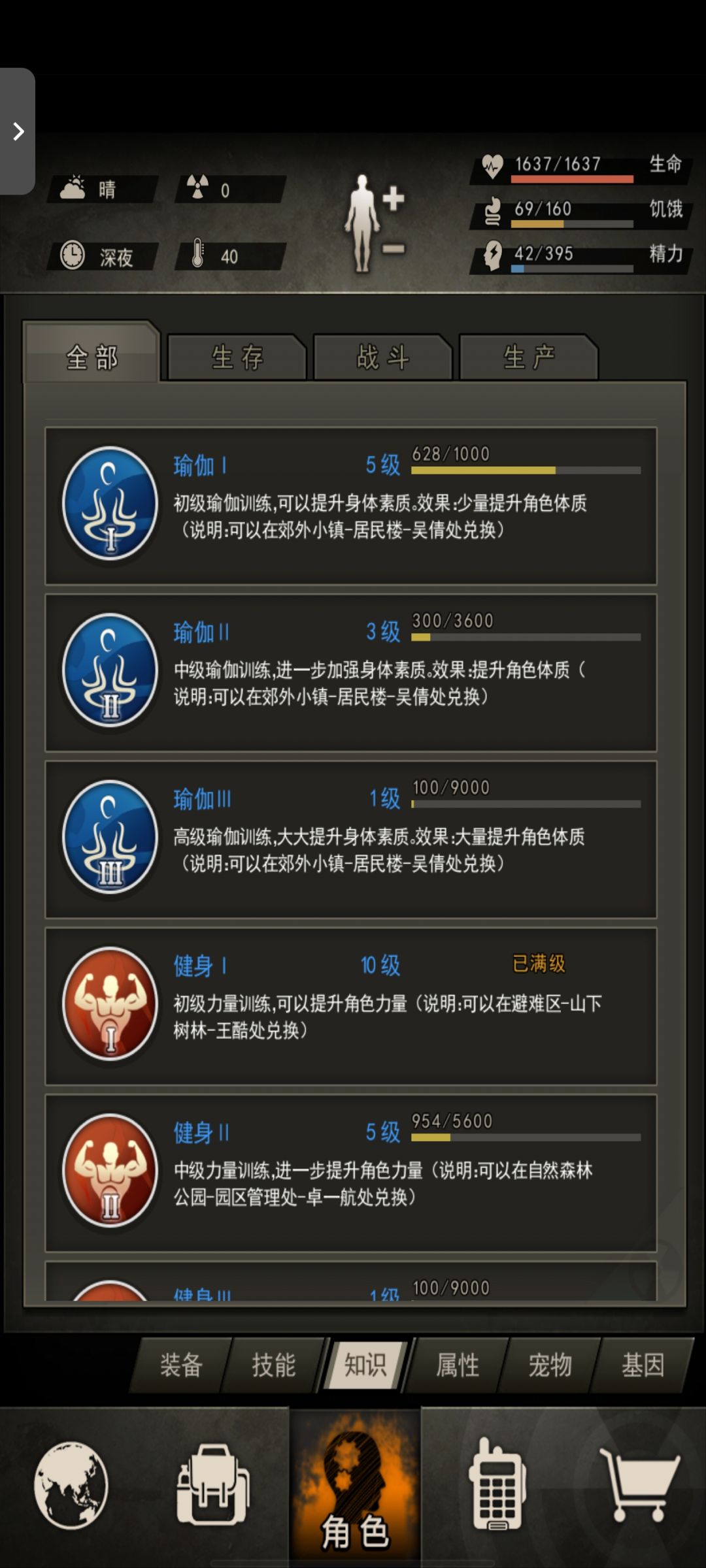 求刷书的正确打开方式 2
