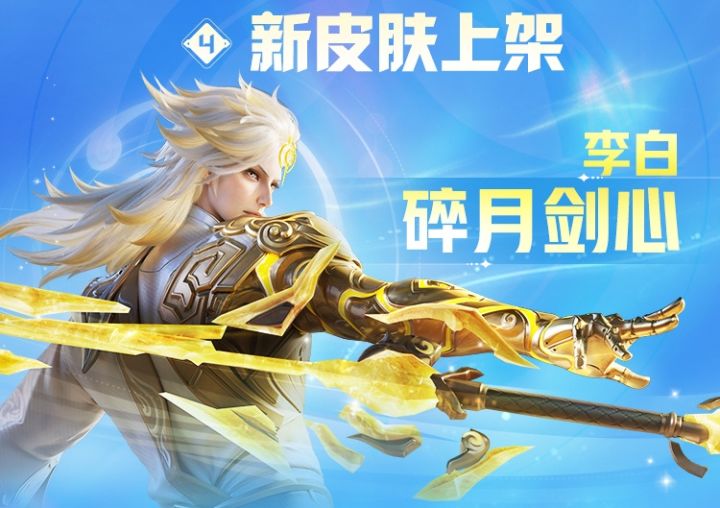 星之破晓7.18更新:凤求凰降临,双重战令来袭截图