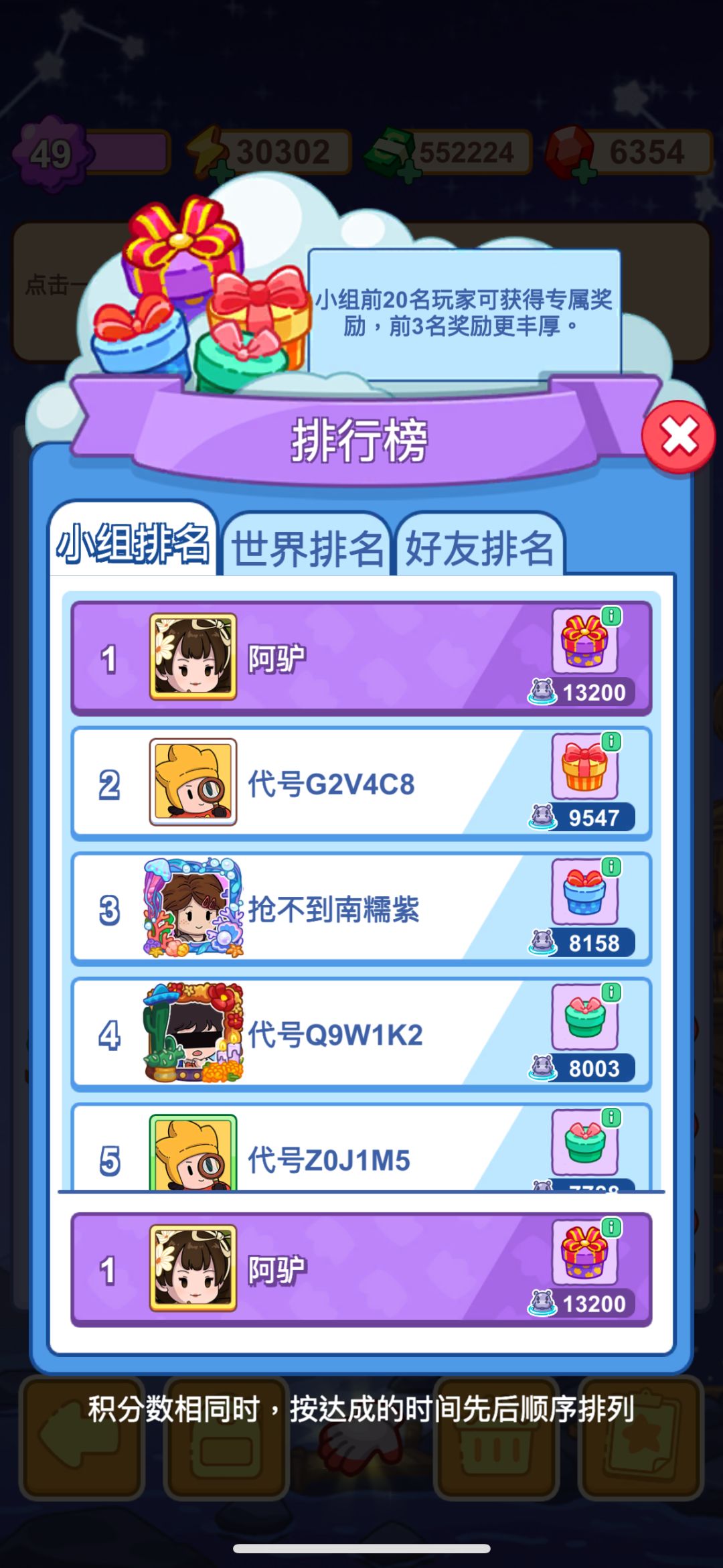 穿越之旅活动一览图 3