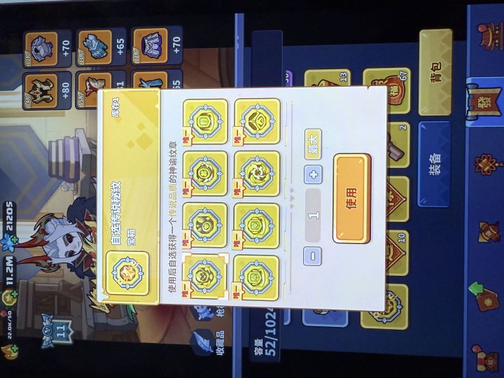 自选神谕纹章怎么选截图